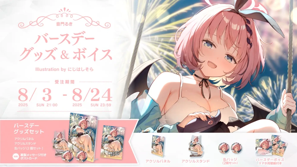 Merchandise Ultah VTuber Otokado Ruki 2025 Resmi Dirilis